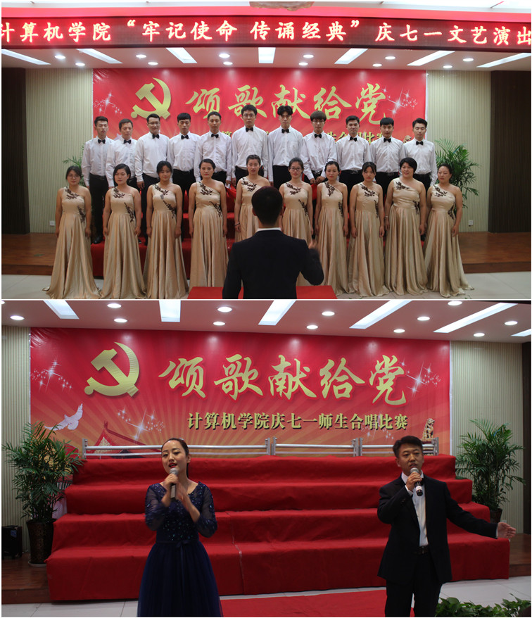 20180620bwin必赢举办“牢记使命 传诵经典”庆七一文艺演出.jpg 20180620bwin必赢举办“牢记使命 传诵经典”庆七一文艺演出.jpg